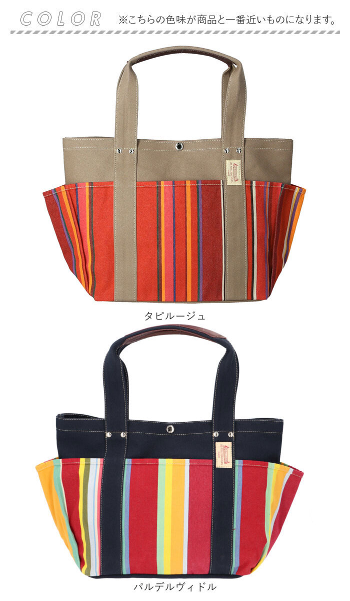 トートバッグ レディース 大きめ 通販 横 大学生 通勤 通学 キャンバス ブランド Les Toiles Du Soleil オシャレ カワイイ 大容量 カラフル 大人 かわいい メンズ 肩掛け マザーズバッグ バッグ ローズアンシェンヌ Backyard Family Jre Pointが 貯まる 使える