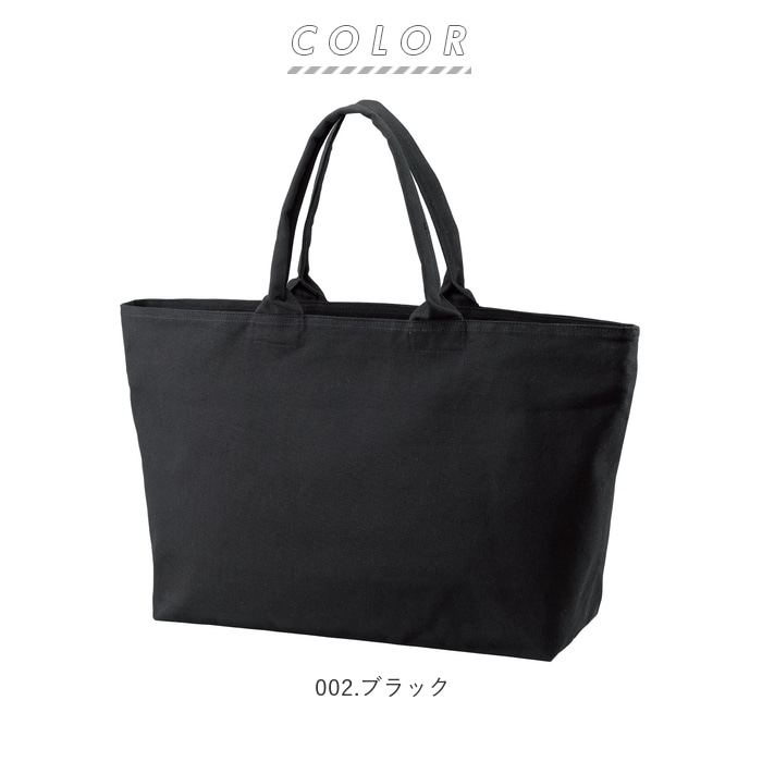 ユナイテッドアスレ トート 通販 トートバッグ キャンバス 大きめ 大きい 無地 布 レディース メンズ ファスナー付き A3 横 通学 通勤 大学生 大容量 マザーズバッグ 保育園 United Athle ジップトートバッグ 002 ブラック Backyard Family Jre Pointが 貯まる