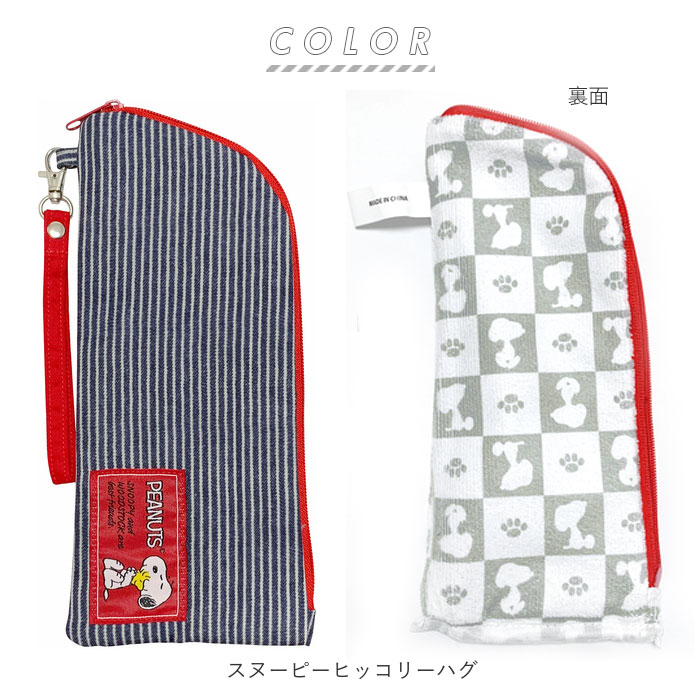 折りたたみ傘 ケース 吸水 通販 傘ケース 傘袋 収納 スヌーピー グッズ