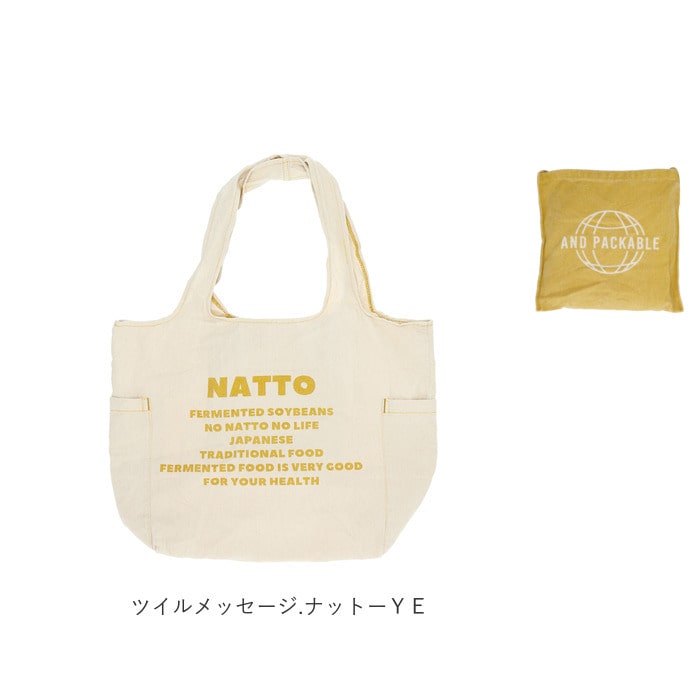 エコバッグ 折りたたみ コンパクト 通販 丈夫 大容量 アンドパッカブル Andpackable ツイルマルシェバッグ トートバッグ 型 綿 コットン 洗える メンズ レディース おしゃれ かわいい 男女兼用 サブバッグ ショッピングバッグ 買い物袋 買い物バッグ エコバック ツイル