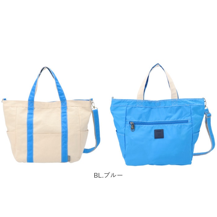 アネロ トートバッグ 通販 レディース 大きめ 布 ブランド Anello 撥水 はっ水 シンプル おしゃれ 大人 かわいい 通勤 通学 学生 社会人 マザーズバッグ 斜めがけ 肩掛け ショルダーバッグ カジュアル リバーシブル Ht Tote 2wayトートバッグ R Bl ブルー Backyard