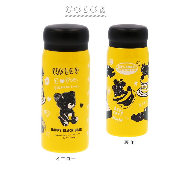 水筒 直飲み 小さい 通販 おしゃれ 大人 マグボトル 0ml ステンレスマグボトル ステンレスボトル 軽量 軽い ポケットサイズ かわいい イラスト Happy Black Bear ハッピーブラックベアー Oharasou Rhd Hb 大人用水筒 食器 水筒0mi ネイビー Backyard Family Jre