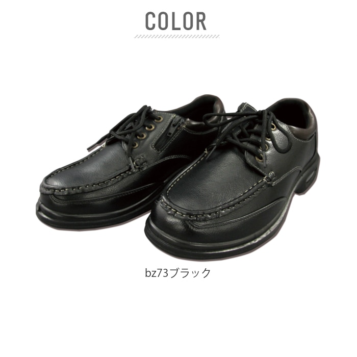 コンフォートシューズ メンズ 通販 ブランド Brazylian ブラジリアン Bz 72 Bz 73 紳士靴 4e 靴 防水 ビジネスシューズ ビジネススニーカー 幅広 4e カジュアルシューズ ドライビングシューズ ウォーキングシューズ 通勤 紐靴 ブラック おしゃれ 歩きやすい 父の日 25 5cm