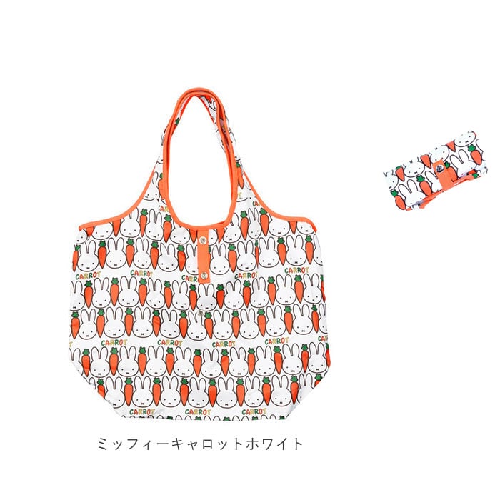 ミッフィー エコバッグ 通販 おしゃれ かわいい ミッフィー グッズ 大人 女子 保温 保冷 大容量 大きい サイズ 女の子 折りたたみ コンパクト レジ袋 マチ広 携帯 可愛い スマート トートバッグ バルーン ミッフィーキャロットイエロー Backyard Family Jre Pointが