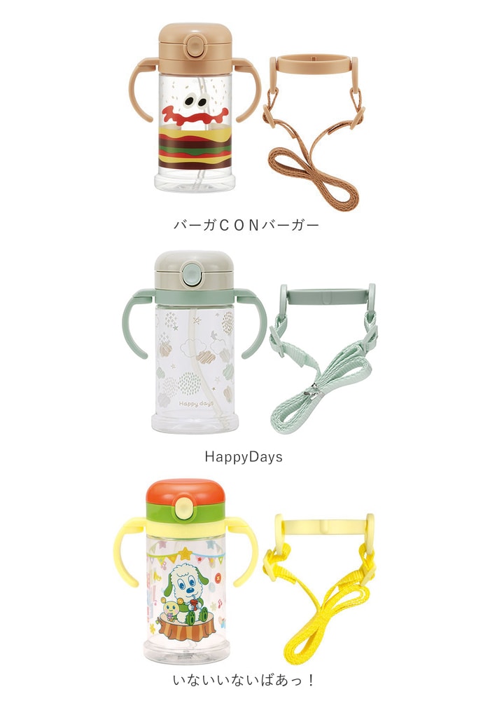 ストロー 水筒 子供 定番 両手 持ち手付き ストローボトル ストローマグ キャラクター かわいい プーさん ムーミン リサラーソン ハローキティ おさるのジョージ ディズニー ミッキー はらぺこあおむし Skater スケーター 折りたたみストローマグ 水筒 ｐｏｏｈスケッチ