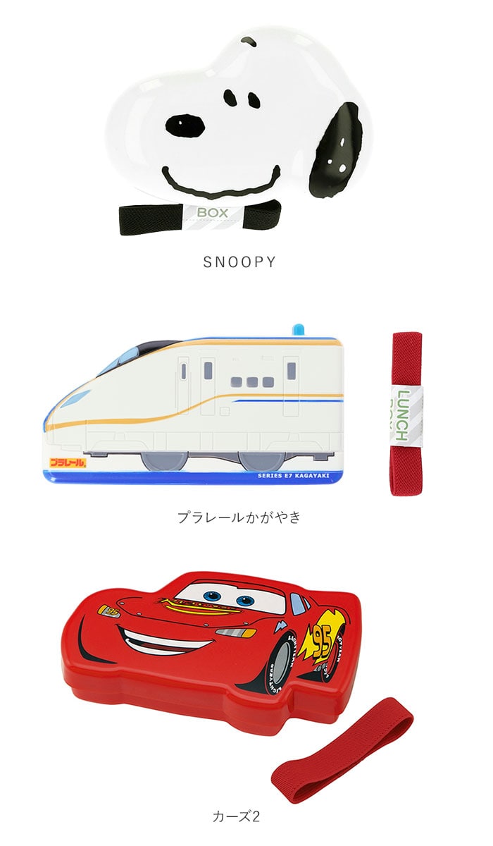 お弁当箱 子供 通販 男の子 女の子 弁当箱 1段 レンジ対応 ランチボックス 小学生 幼稚園 保育園 遠足 運動会 キャラクター トミカ プラレール サンリオ キティ マイメロ ディズニー スヌーピー ダイカット Skater スケーター Lbd2 子供用弁当箱 カーズ Backyard Family