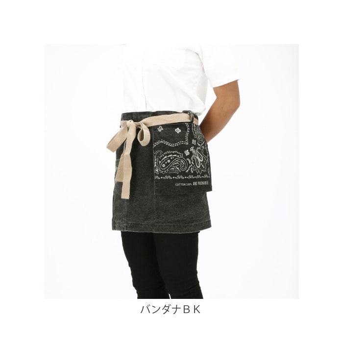 エプロン おしゃれ 腰巻 通販 アンドパッカブル AND PACKABLE ショート
