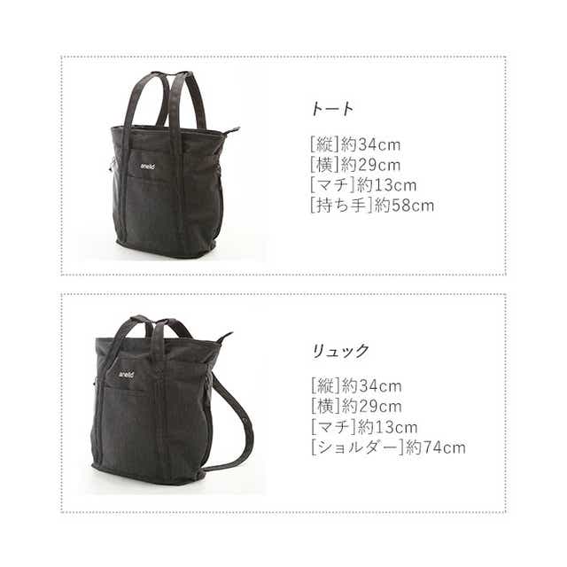 アネロ リュック 撥水 通販 ブランド Anello 大容量 大きめ 通勤 大学生 通学 高校生 中学生 かわいい シンプル 無地 メンズ バックパック 2way 手さげ トートバッグ ブラック トートー サニー Be ベージュ Backyard Family Jre Pointが 貯まる 使える Jre Mall