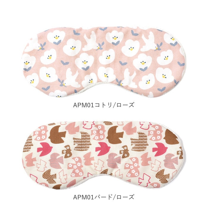 アイピロー 温冷 通販 レンジ アロマ 香 アイマスク Se Reposer セ ルポゼ アロマホット クールアイピロー 安眠 かわいい おしゃれ 繰り返し リラックス 温感 冷感 ギフト ホワイトデー 母の日 リラクゼーション 安眠グッズ Apa01小花 ジャスミン Backyard Family