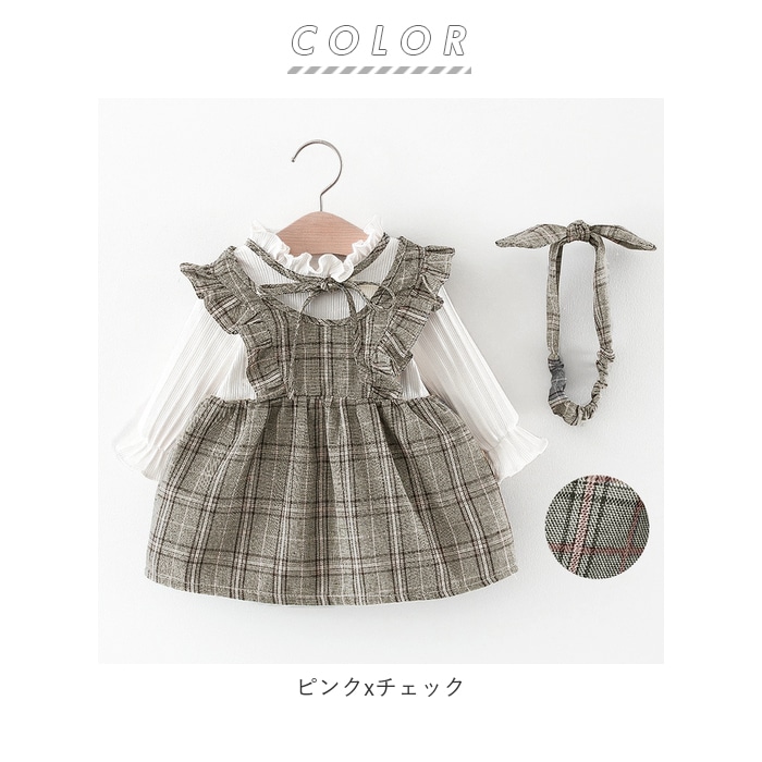 ベビー服 女の子 春 通販 おしゃれ かわいい 子供服 ワンピース 長袖 キッズ ベビー 子ども服 70 80 90 100 秋冬 フレアワンピース 女子 女児 可愛い ガーリー 重ね着風 80cm ピンクxチェック Backyard Family Jre Pointが 貯まる 使える Jre Mall