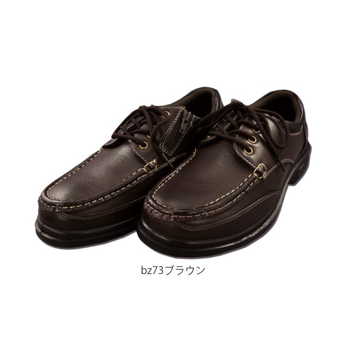 コンフォートシューズ メンズ 通販 ブランド Brazylian ブラジリアン Bz 72 Bz 73 紳士靴 4e 靴 防水 ビジネスシューズ ビジネススニーカー 幅広 4e カジュアルシューズ ドライビングシューズ ウォーキングシューズ 通勤 紐靴 ブラック おしゃれ 歩きやすい 父の日 26 0cm
