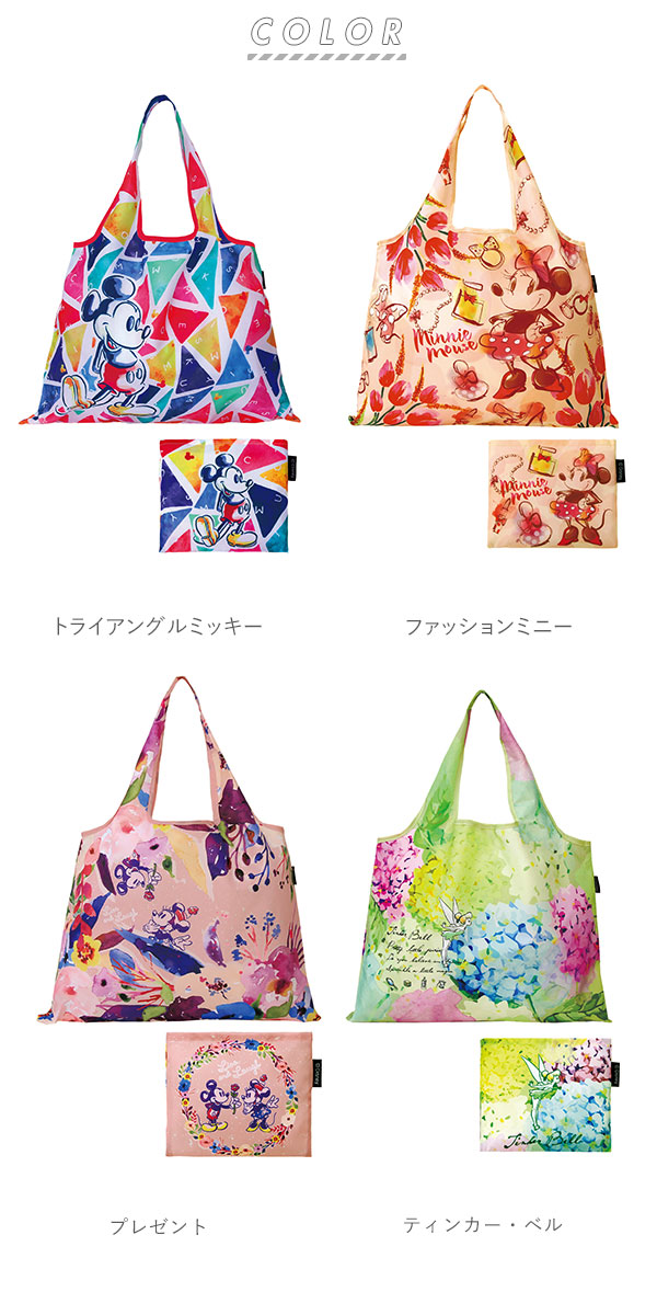 エコバッグ おしゃれ 折りたたみ 通販 折り畳み 大容量 キャラクター ディズニー Disney コンパクト 収納 持ち運び かわいい 2way ショッピングバッグ 大きめ 大きい サイズ調整 ミッキー ミニー ティンカーベル ティンク くまのプーさん トート 肩掛け マチ ファッション