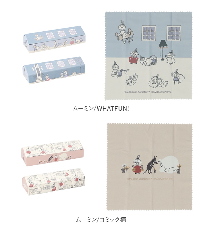 メガネケース キャラクター 通販 眼鏡ケース おしゃれ 大人 かわいい キャラクター グッズ スヌーピー ムーミン ハード クロス付き ハウス メガネケース 中学生 高校生 持ち歩き ハードケース 可愛い サングラス めがねケース ムーミン森 Backyard Family Jre