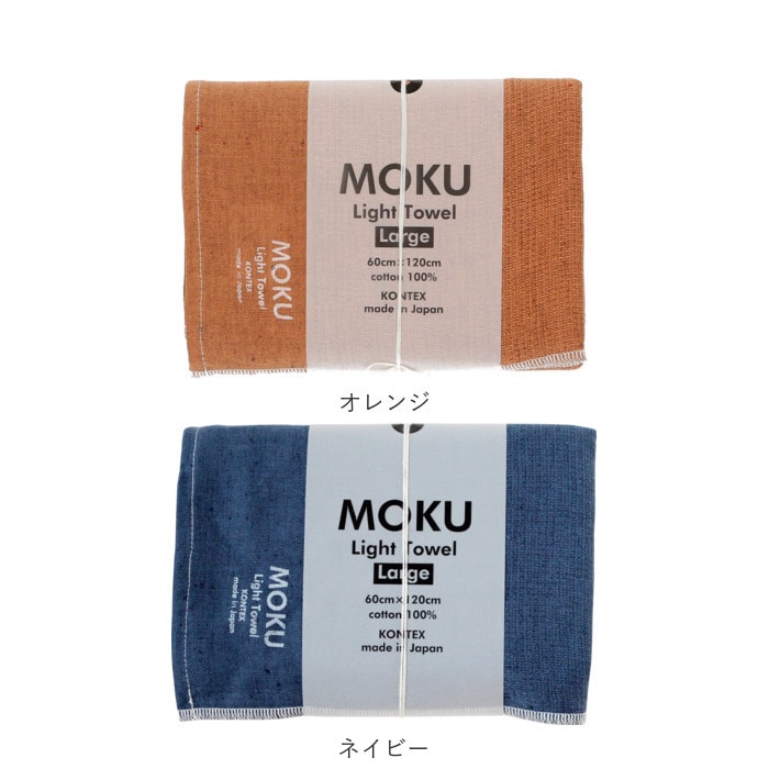 Moku バスタオル 通販 小さめ 大判 フェイス タオル ジム プール シャワー ひざ掛け 綿 コットン 60 1cm 吸水 速乾 超速乾 薄い 薄手 軽い 軽量 やわらかい ギフト プレゼント 今治 Kontex コンテックス モク Light Towel ライトタオル Lサイズ Lサイズ ベビーピンク Moku バスタオル 通販 小さめ 大判 フェイス タオル ジム プール シャワー ひざ掛け 綿 コットン 60 1cm 吸水 速乾 超速乾 薄い 薄手 軽い 軽量 やわらかい ギフト プレゼント 今治 Kontex コンテックス モク Light Towel ライトタオル Lサイズ Lサイズ ベビーピンク