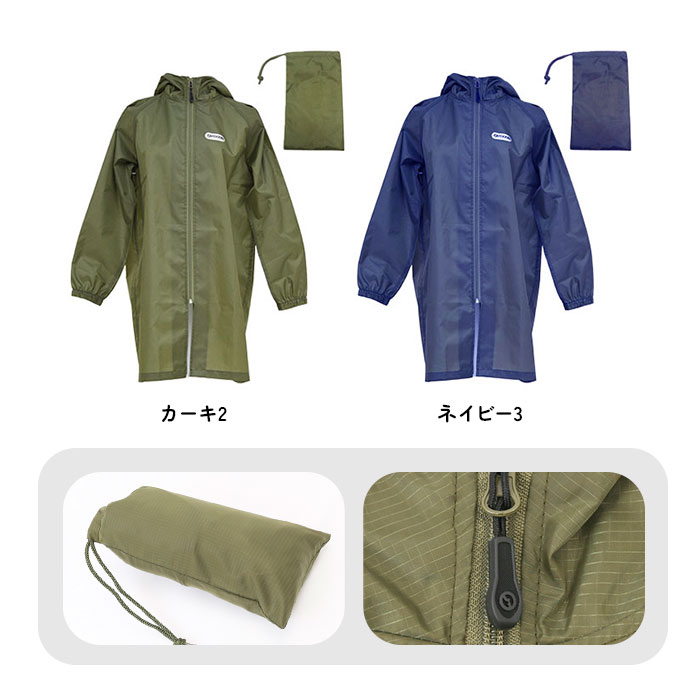 レインコート キッズ ランドセル対応 ファスナー 通販 Outdoor Products アウトドアプロダクツ 男の子 女の子 130 140 150 通学 登校 小学校 小学生 リュック対応 レインパーカー 自転車 こども 子供 子ども ジュニア おしゃれ シンプル 雨具 130cm ネイビー Backyard