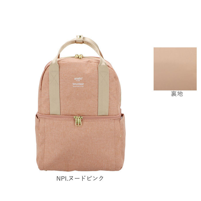 アネロ リュック レディース 通販 大容量 おしゃれ ママ 通勤 通学 軽量 軽い 小さめ コンパクト 二層構造 シンプル 無地 大人 かわいい 上品 きれいめ 旅行 遠足 上品 きれいめ マザーズバッグ ママリュック マザーズリュック Chubby チャビー 2層構造リュック Bk