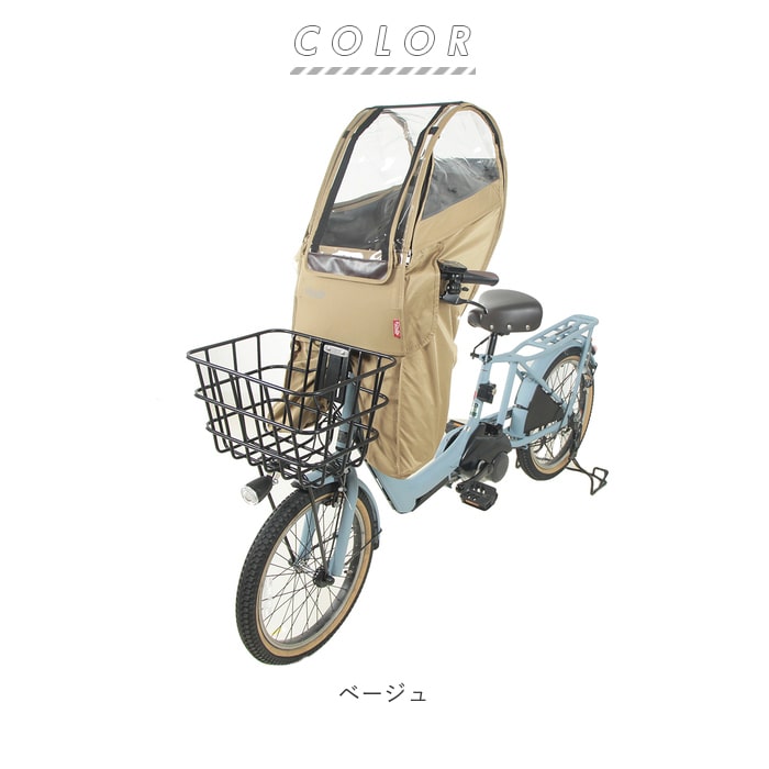 自転車 子供 レイン カバー 前