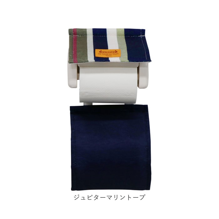 トイレットペーパーホルダー カバー 通販 おしゃれ 2連 単品 洗える トイレタリー インテリア トイレファブリック 新築祝い ギフト 水洗い お手入れ簡単 洗濯可 洗濯 ストライプ 二連 フランス ブランド レトワール コリウールルージュ Backyard Family Jre Pointが
