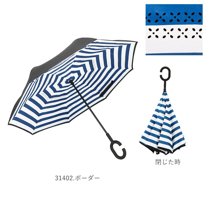 逆さ傘 通販 メンズ レディース 長傘 おしゃれ さかさ傘 逆さがさ 60cm 8本骨 シンプル かわいい 自立 C型持ち手 ハンズフリー 反対傘 逆折式 車 バス 電車 逆さに開く 濡れない 濡らさない リバースアンブレラ ブラック Backyard Family Jre Pointが 貯まる