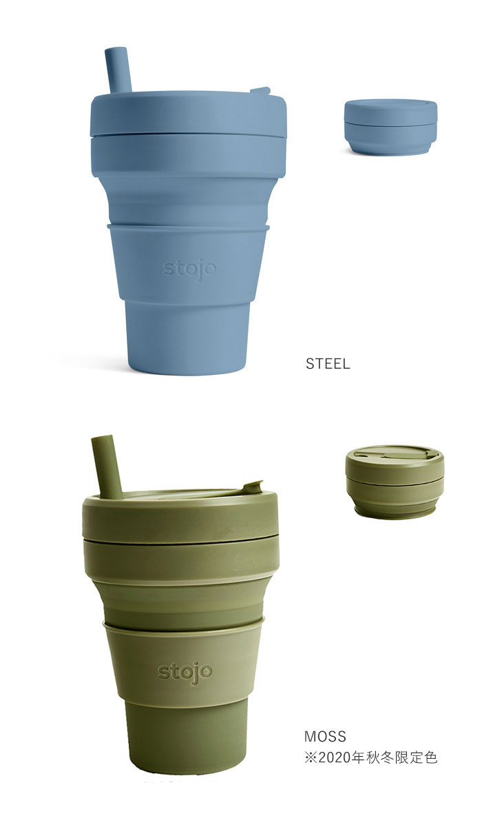 ストージョ ボトル 通販 タンブラー おしゃれ ふた付き Stojo Biggie 470ml 16oz グランデサイズ カフェ コンビニ コーヒーショップ マイタンブラー かわいい シンプル 直飲み ストロー付き 食洗機 対応 スリーブ付き 折りたたみ 携帯 コンパクト アウトドア Moss