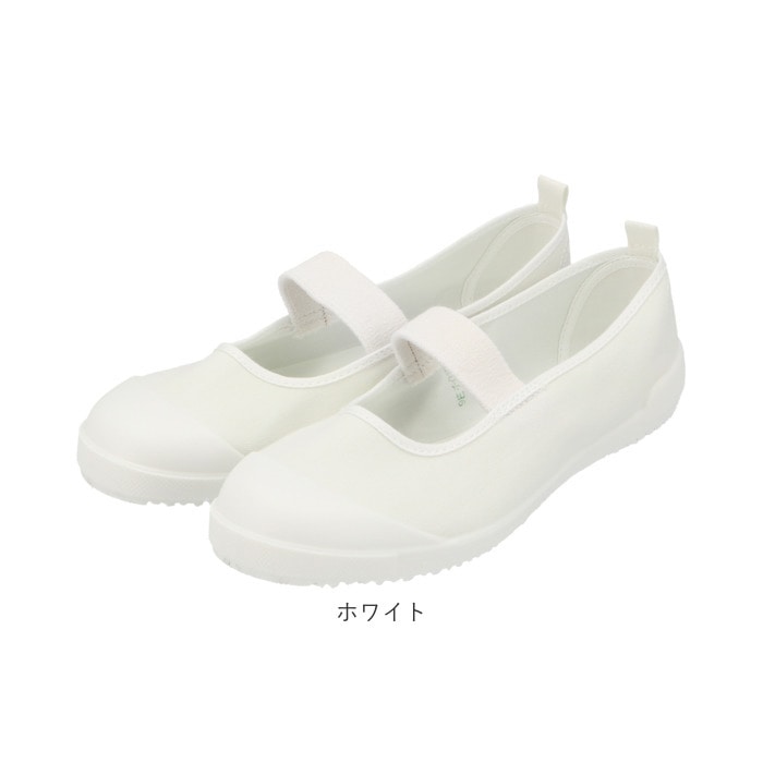 上履き 大人 通販 ムーンスター Moonstar バレーシューズ レディース メンズ 上靴 子供 大きいサイズ キッズ バレエシューズ 白 21cm 29cm 小学校 小学生 中学校 中学生 保育士 スクールシューズ ジュニアシューズ オフィスシューズ 学童用品 Tefカラー 25 5cm