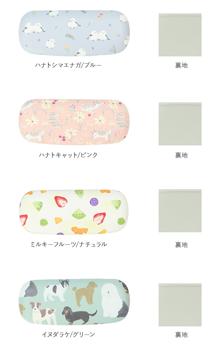 メガネケース おしゃれ レディース 通販 眼鏡ケース 女性 ブランド Tori Dori トリドリ 大人 かわいい イラスト デザイン 眼鏡拭き付 クロス付 水彩タッチ 花柄 フラワー コンパクト ハードケース 幾何学 カラフル メガネ 眼鏡 ケース プレゼント ギフト ネコノマチ
