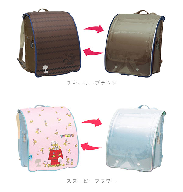 ランドセルカバー Aile エール 通販 リバーシブル 両面 透明 クリア 女の子 男の子 キャラクター 雨 雪 耐水 汚れ防止 キズ隠し ランドセル カバー はっ水 撥水 丈夫 破れにくい 反射 リフレクター付き 着せ替え ミッキー ミニー アリエル ラプンツェル スヌーピー すみっ