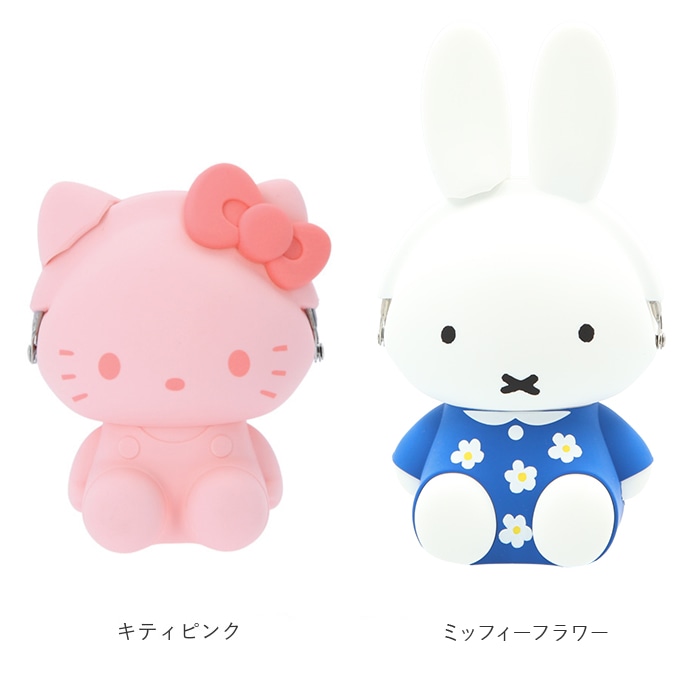 がま口 ポーチ 通販 小銭入れ 財布 3d Pochi 3dポチ シリコン がまぐち キャラクター かわいい ミッフィー Miffy マイメロディ My Melody ハロー キティ Hello Kitty ブルーナ サンリオ 小物 ケース P G Design ピージーデザイン ミッフィーイエロー Backyard Family Jre