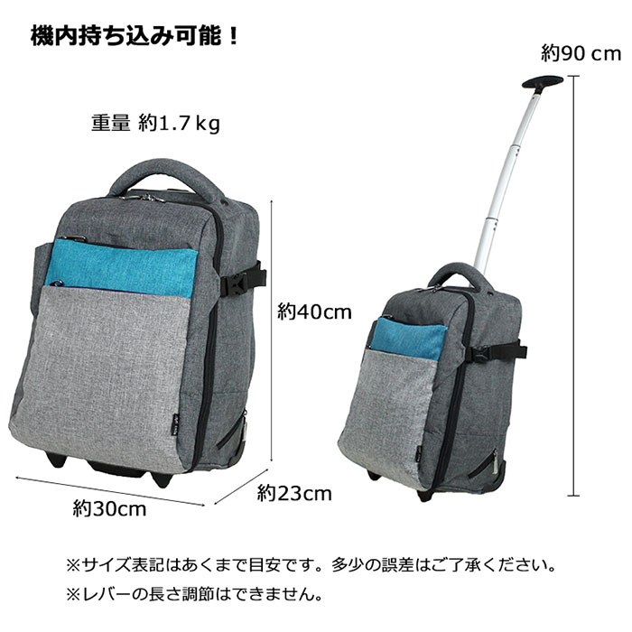 キャリーバッグ 機内持ち込みサイズ 通販 リュック レディース 小さめ 2way 超軽量 S おしゃれ キャリーケース リュックキャリーバッグ 旅行 アウトドア メンズ Lcc ポリエステル キャンバス はっ水 撥水 3way 軽量 キャスター付き ソフトキャリー 飛行機 旅行 キャリー