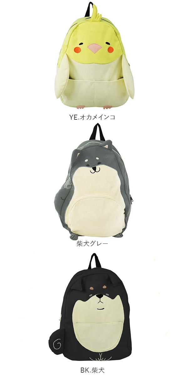 リュック レディース おしゃれ 通販 かわいい アニマル 子供 ティーンズ ユニーク 面白い 中学生 柴犬 いぬ くま 熊 クマ パンダ リュックサック デイパック バックパック スウェット ターンオーバー 男の子 女の子 Turnover アニマルリュック 柴犬 Backyard Family