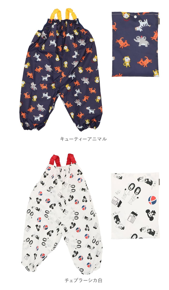 レインパンツ キッズ 通販 プレイウェア 砂場着 85~100cm サイズ調節 撥水 はっ水 サロペット オーバーオール 水遊び 泥遊び おしゃれ かわいい 幼稚園 保育園 ギフト プレゼント お砂場着 ファッション(85-110cm のりもの): BACKYARD FAMILY|JRE MALL レインパンツ キッズ 通販 プレイウェア 砂場着 85~100cm サイズ調節 撥水 はっ水 サロペット オーバーオール 水遊び 泥遊び おしゃれ かわいい 幼稚園 保育園 ギフト プレゼント お砂場着 ファッション(85-110cm のりもの): BACKYARD FAMILY|JRE MALL