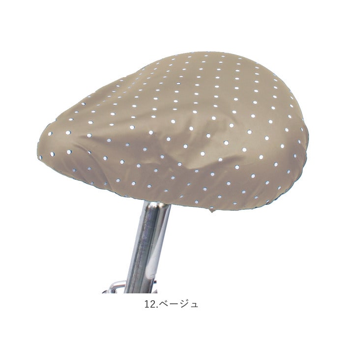 サドルカバー 通販 自転車 サドル 自転車 椅子カバー 婦人車 自転車通勤 通学 保護 補修 取り付け簡単 かわいい おしゃれ ママチャリ 撥水 自転車用品 サイクル用品 簡単取付 サイクルカバー 03 白 Backyard Family Jre Pointが 貯まる 使える Jre Mall