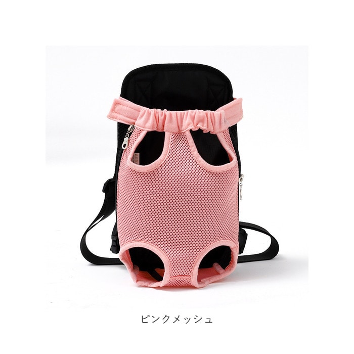 ペット 抱っこ紐 通販 抱っこひも ペット用品 犬 いぬ イヌ ペット用抱っこ紐 小型犬 前 だっこ おんぶ紐 後ろ おんぶ スリング ペット用リュック 2way キャリア おでかけ用品 キャリーバッグ 犬用品 Mサイズ ピンクメッシュ Backyard Family Jre Pointが 貯まる
