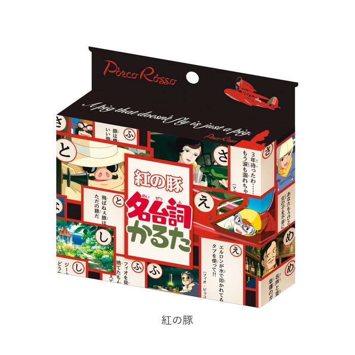 となりのトトログッズ 通販 トトロ かるた カルタ 子供 かるた 幼児向け スタジオジブリ 宮崎駿 冬 お正月 ギフト カードゲーム 面白い 子ども 名台詞 セリフかるた 楽しい プレゼント 大人数 かわいい キャラクター 遊び 紅の豚 Backyard Family Jre Mall