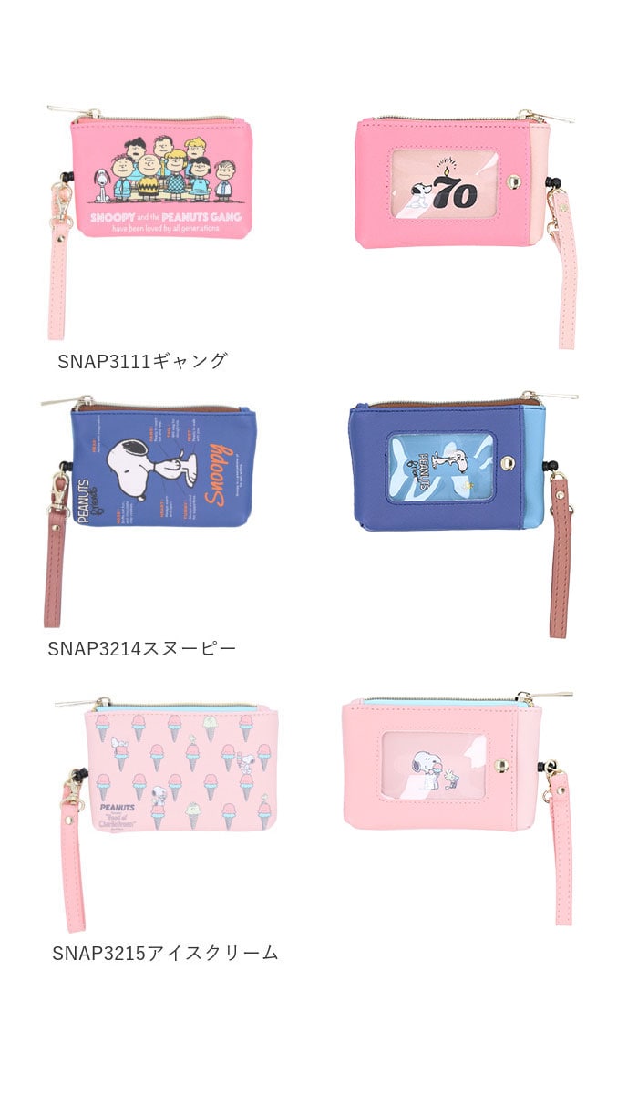 パスケース キャラクター 通販 定期入れ リール付き 小銭入れ 小物入れ Icカード 高校生 小学生 Icカードケース スヌーピー コナン ピカチュウ ベティ オラフ キッズ 子ども かわいい Apds5145オールスター Backyard Family Jre Pointが 貯まる 使える Jre Mall