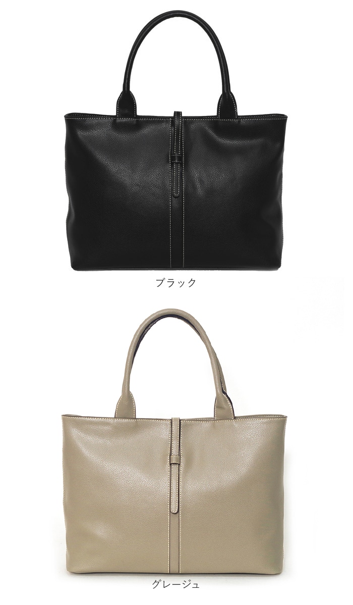 ビジネスバッグ レディース おしゃれ 本革 通販 軽い トートバッグ 革 通勤 ビジネス 大きめ 軽量 シンプル 無地 ビジネストートバッグ 牛革 レザー リクルートバッグ ビジネストート フォーマル リクルート 就職活動 就活 バイカラー ステッチ 通勤バッグ 通勤カバン