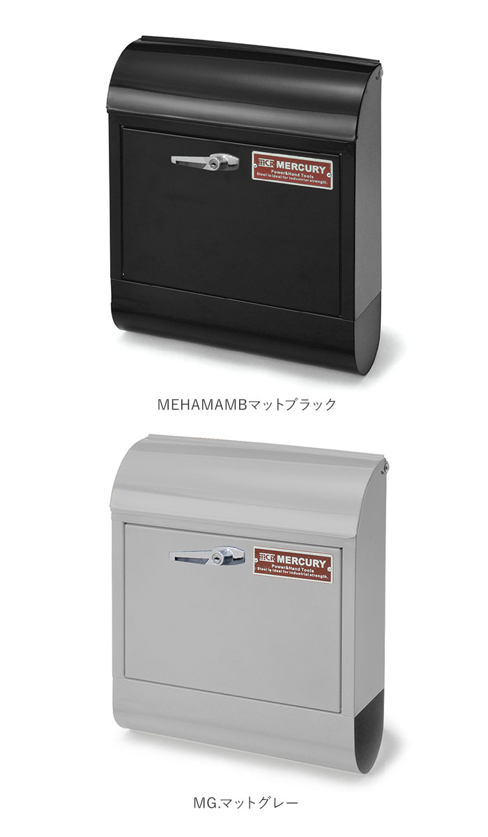 マーキュリー ポスト 通販 壁掛け おしゃれ 大型 郵便受け 郵便ポスト 鍵付き レトロ 郵便 ポスト 赤 カラフル アメリカン ハンドル付き Mail Box ハンドルロック メールボックス Mercury Mehama エクステリア Sv シルバー Backyard Family Jre Pointが 貯まる