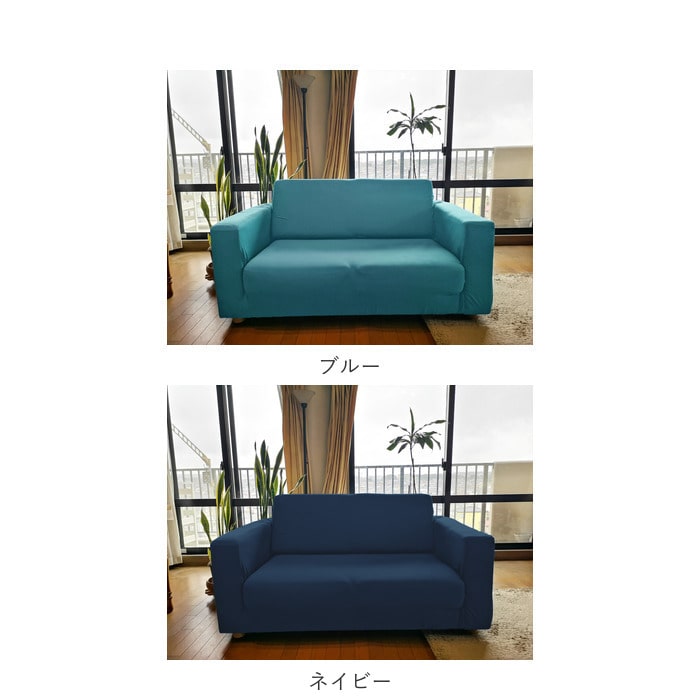 ソファーカバー 2人掛け 通販 肘あり 無地 シンプル ストレッチ 約 140 185cm 大きめ ファミリーサイズ おしゃれ 伸びる 装着簡単 洗える フィット式 新生活 インテリア イスカバー 2人掛け用 コーヒー Backyard Family Jre Pointが 貯まる 使える Jre Mall