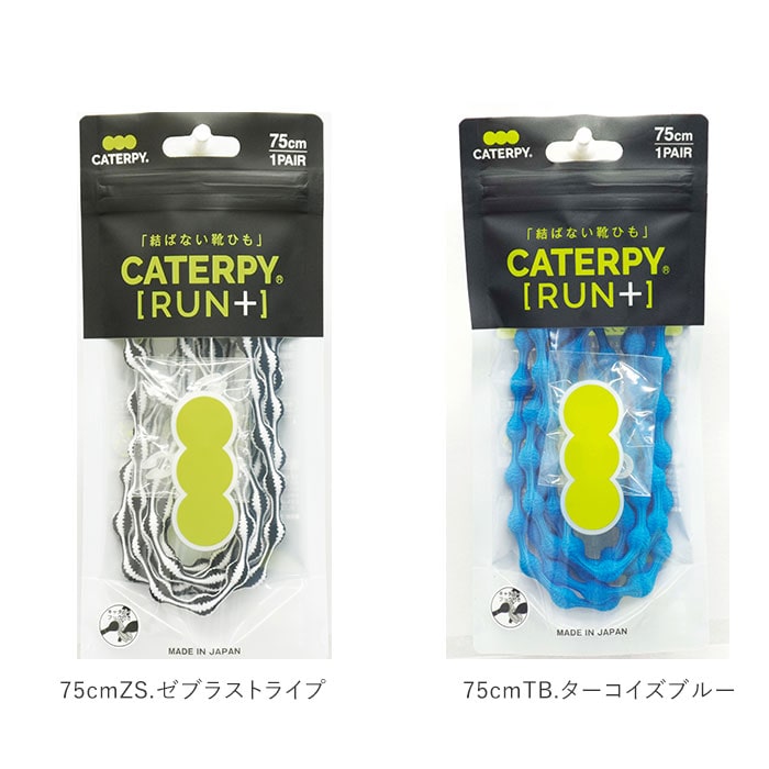 結ばない靴紐 子供 通販 子供用 キャタピラン 靴紐 おしゃれ むすばない靴ひも 結ばない ほどけない シューレース 靴ひも ネイビー 紺 白 ホワイト サッカー フットサル シニア 高齢者 50cm 70cm 小学生 靴用品 靴 ひも 紐 ゴム 伸縮 型 75cm Sw シルクホワイト Backyard