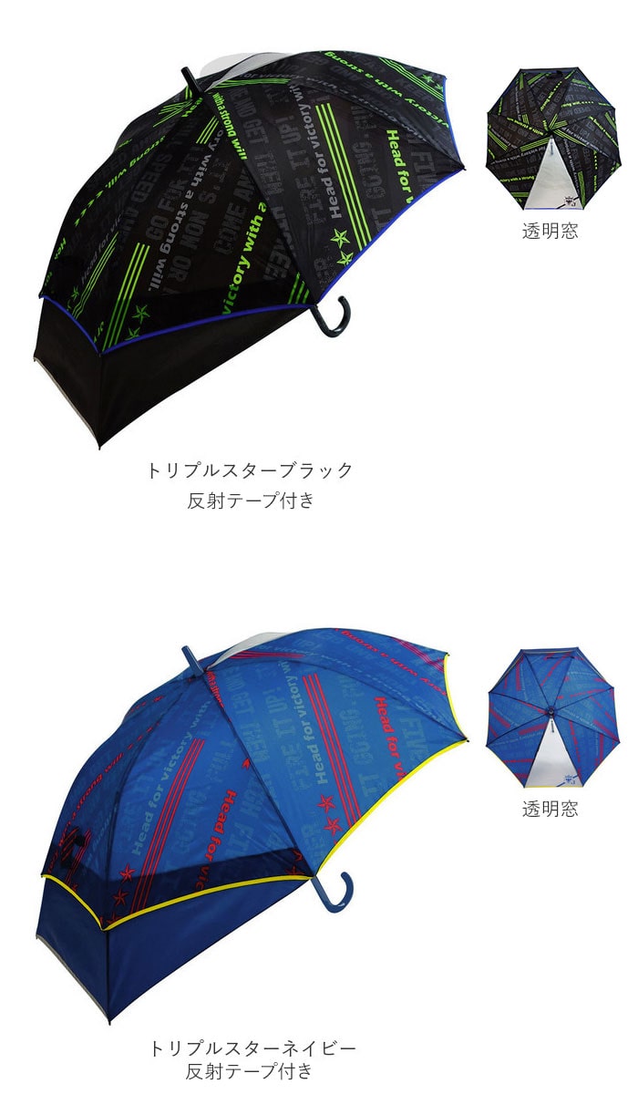 傘 子供用 55 通販 男の子 女の子 キッズ 子供 こども 子ども 子ども用 こども用 55cm 55センチ 手開き グラスファイバー骨 丈夫 折れにくい 透明窓付き 1コマ クリアー 通園 通学 小学校 小学生 登校 大きく広がる 55cm Sl47ボーダーブラック Backyard Family Jre