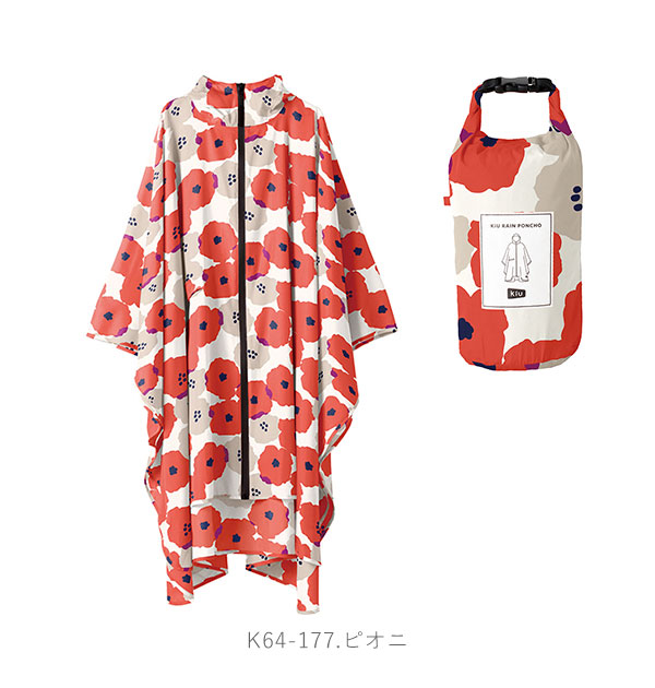 レインポンチョ Kiu 通販 レディース メンズ おしゃれ 防水加工 レインコート ロング ポンチョ 撥水 はっ水 大人 かわいい シンプル 無地 通勤 通学 カッパ レイングッズ 止水ファスナー 北欧 フラワー 花柄 切り替え バイカラー 雨 アウトドア 野外 フェス レインウエア