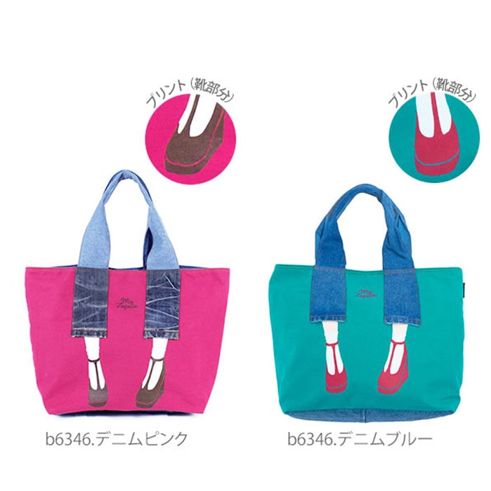 スキニーパンツトート Mis Zapatos ミスサパト 通販 トートバッグ レディース 横 大きめ 大容量 通勤 通学 軽い 軽量 おしゃれ かわいい スキニーパンツ 黒 ブラック 白 ホワイト ママバッグ マザーズバッグ キャンバス 布 デニム スウェット 旅行 サブバッグ B64