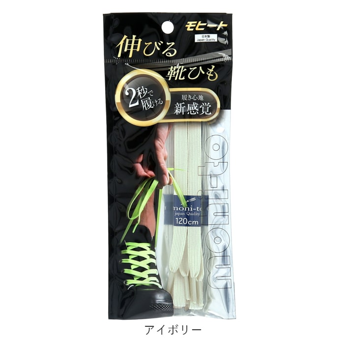 伸びる靴ひも 通販 靴紐 おしゃれ 100cm 1cm 靴ひも のびる スニーカー 日本製 子ども キッズ ゴム 小学生 女の子 男の子 レディース シューズケア 伸びる靴紐 ブランド モヒート 100cm ブラウン Backyard Family Jre Pointが 貯まる 使える Jre Mall