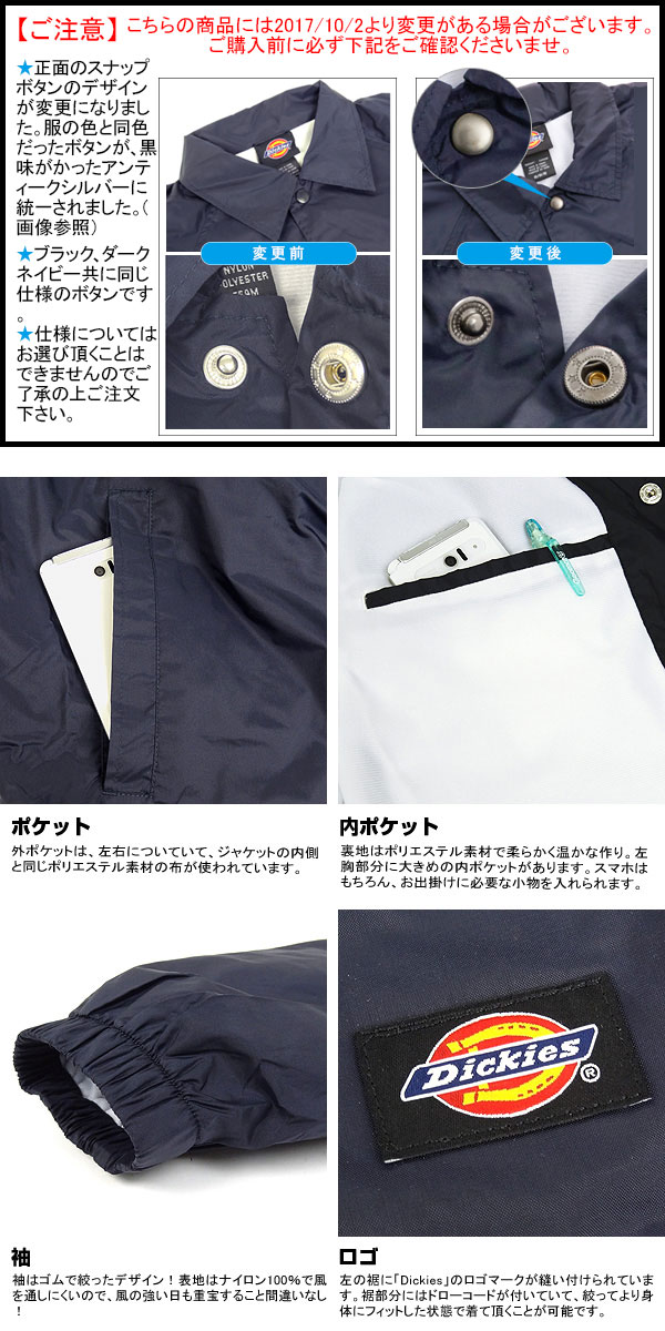 ディッキーズ Dickies 通販 正規品 おすすめ アウトドア 定番 ナイロン アウター メンズ Jkt Jaket Jacket コーチジャケット ナイロンジャケット ジャンパー ウィンドブレーカー ジャケット S 1 ブラック Backyard Family Jre Pointが 貯まる 使える Jre Mall