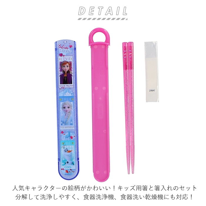 子供 箸 ケース付き 通販 箸セット こども 箸箱 スライド式 幼稚園 保育園 おしゃれ かわいい ハシ 16 5cm お箸 セット お箸箱 スライド 遠足 運動会 お弁当 ランチ 食洗機対応 キャラクター ディズニー サンリオ トミカ スライド式ハシ箱セット スライド箸 箸箱セット