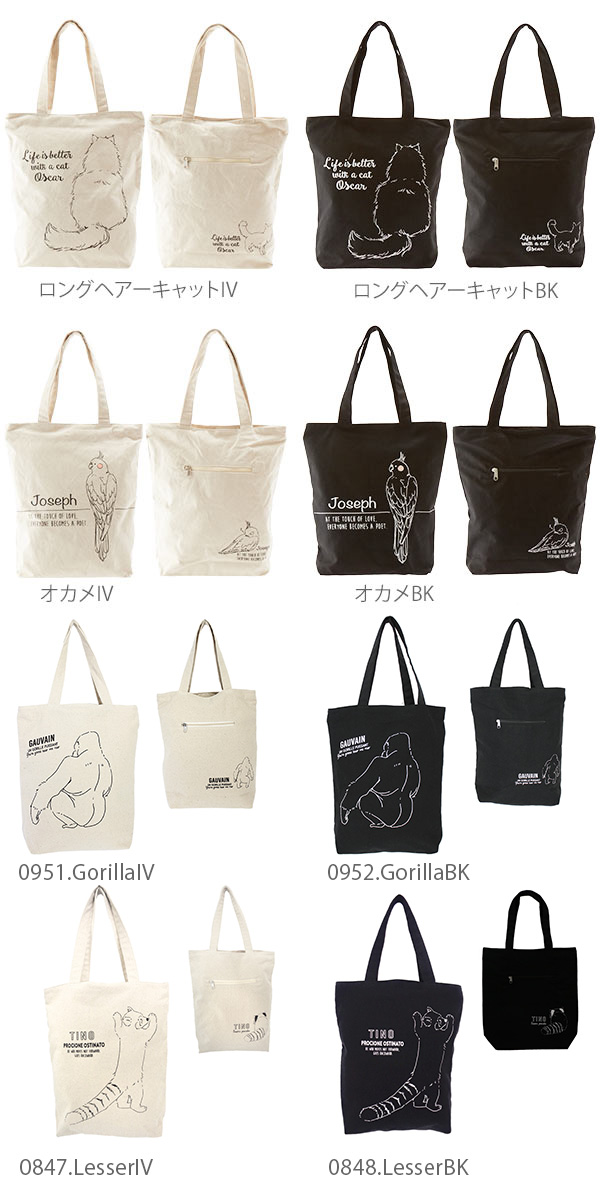 トートバッグ トート キャンバス ファスナー付き 大きめ 通販 レディース アニマルグラフィック 肩掛け かわいい 猫 アニマル グラフィック 大容量 ショッピングバッグ エコバッグ 男女兼用バッグ Rse003 0952 Gorillabk Backyard Family Jre Pointが