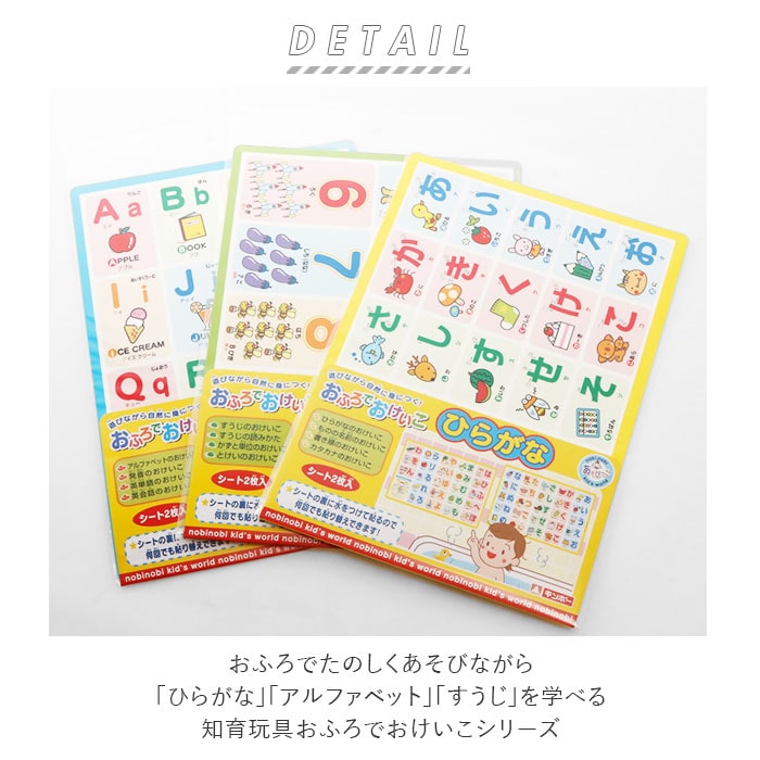 お風呂 ポスター 通販 おふろでおけいこ ギンポー あそびっこ 銀鳥産業 おもちゃ 知育 ひらがな カタカナ ものの名前 Abc アルファベット すうじ 数字 かず 数 とけい 時計 もじ 文字 ことば 知育玩具 ひらがな Backyard Family Jre Pointが 貯まる 使える Jre Mall お風呂 ポスター 通販 おふろでおけいこ ギンポー あそびっこ 銀鳥産業 おもちゃ 知育 ひらがな カタカナ ものの名前 Abc アルファベット すうじ 数字 かず 数 とけい 時計 もじ 文字 ことば 知育玩具 ひらがな Backyard Family Jre Pointが 貯まる 使える Jre Mall