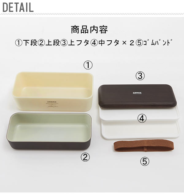 弁当箱 女子 大人 二段 ランチボックス 2段 730ml Arbre アルブル 通販 ランチ お弁当 電子レンジ対応 食洗機対応 レディース メンズ 男子 高校生 中学生 スリム 通勤 通学 入れ子式 コンパクト かわいい おしゃれ ナチュラル 木目調 北欧 モダン 長方形 長角