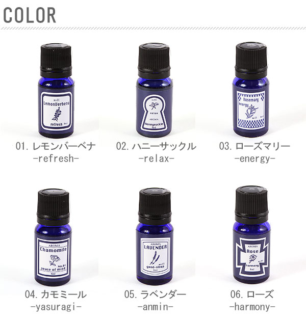 アロマオイル ブルーラベル エッセンス オイル 定番 アロマ アロマオイル アロエッセンス ブローズ 加湿器 イランイラン ラベンダー アロマ