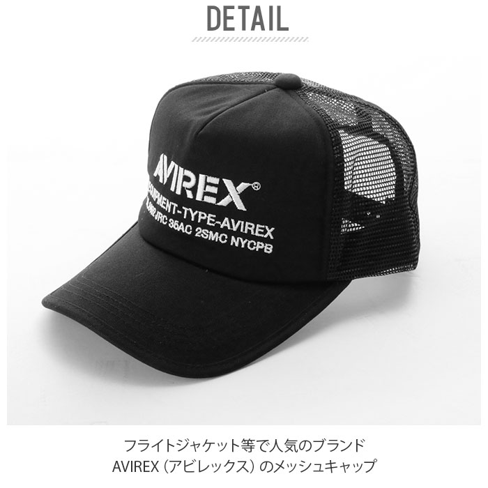 キャップ メンズ ブランド 通販 30代 メッシュキャップ ミリタリー 帽子 黒 おしゃれ ロゴ レディース 男女兼用 ユニセックス 綿 コットン カジュアル ストリート 迷彩 アヴィレックス アビレックス 小物 57 59cm 36 アーミー Backyard Family Jre Mall